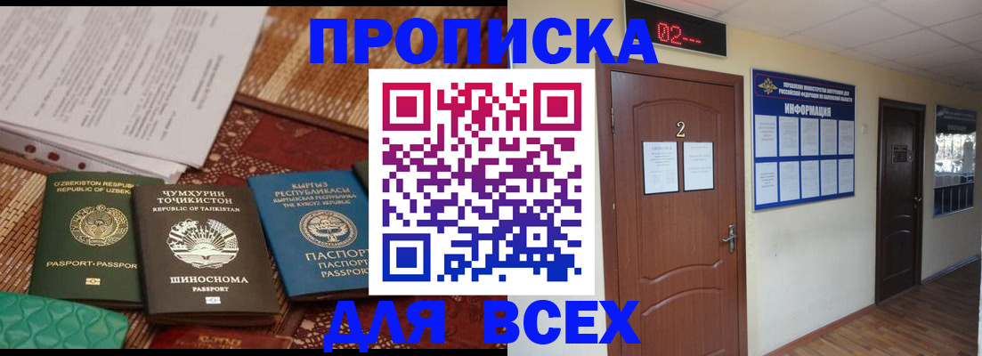 временная регистрация надежно в Симферополе