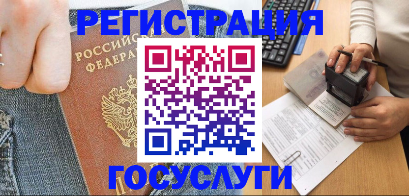 временная регистрация для школы в Симферополе