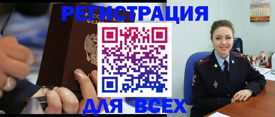 временная регистрация в Симферополе