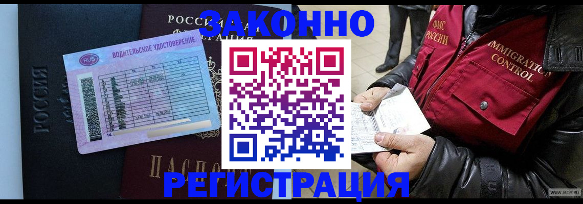 прописка для военкомата в Симферополе