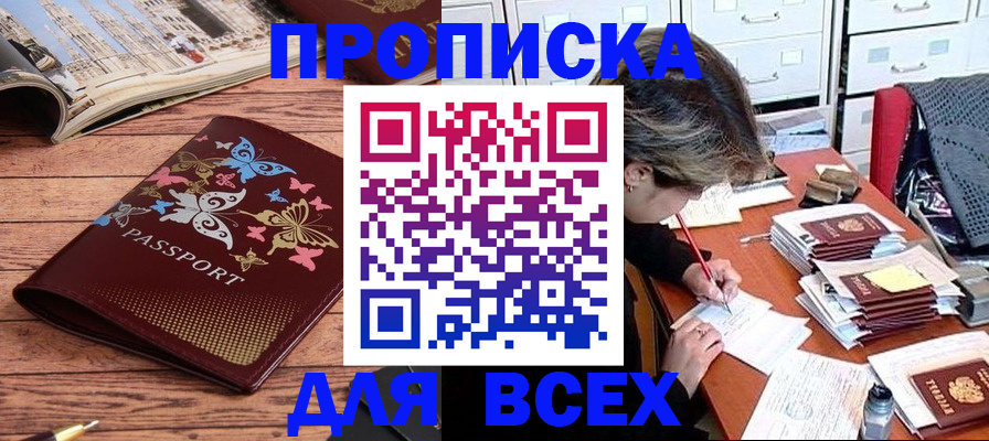 регистрация в Симферополе